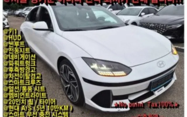 수원국산중고차사이트 아이오닉 6 롱레인지 매물 사진 7 - 2022/10 94,863km